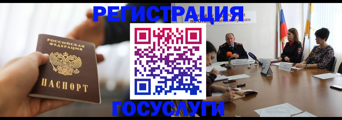 временная регистрация в Башкортостане