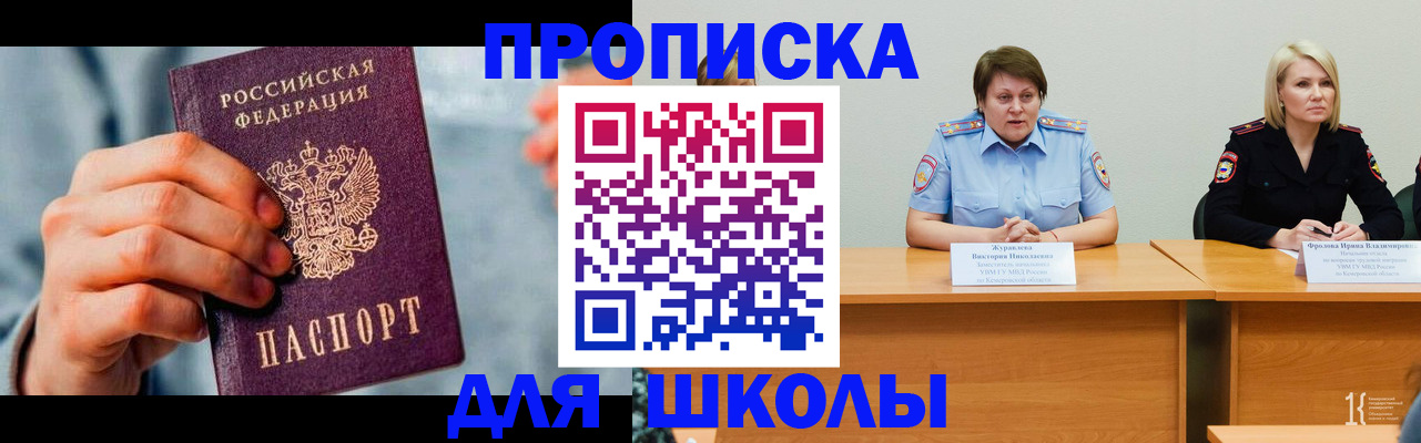 временная регистрация собственник в Башкортостане